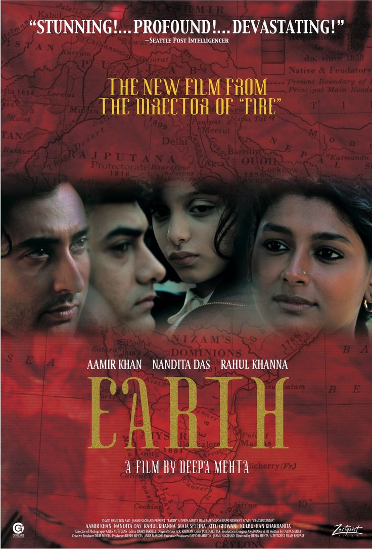 Ensinar os quatro elementos da vida (Filmes: 'Água', 'Terra', 'Fogo', a  trilogia de Deepa Mehta) - PGL